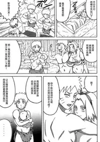 (C89) [Naruho-dou (Naruhodo)] Jungle GO (Naruto) [Chinese] [丧尸汉化]