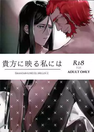 (24th ROOT 4 to 5) [Outre (Sizuoka) Anata ni Utsuru Watashi ni wa (Lord El-Melloi II Sei no Jikenbo)
