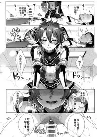 (C94) [Kuromisakaijou (Ikezaki Misa)] Fate/DT♂rder Hiraki (Fate/Grand Order) [Chinese] [theoldestcat汉化]