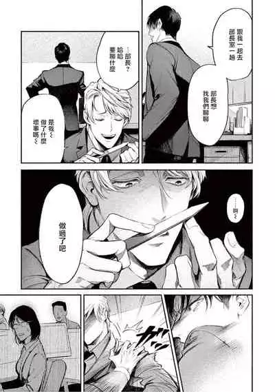 绝望悲鸣 01