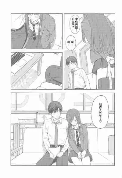 [Titano-makhia (Mikaduchi)] 