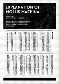 (C93) [Otaku Beam (Ootsuka Mahiro)] MOLLIS MACHINA [Chinese] [漢化組漢化組]