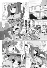 (Reitaisai 8) [TOYBOX, Kujira Logic (Kurikara, Kujiran)] Gensoukyou Chichi Zukan - Ten (Touhou Project)