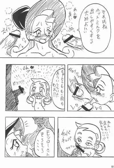 (Puniket 8) [ChildBox (Various)] Glass no Mukou (Ojamajo Doremi)
