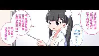 [Shiritsu Nanatsuboshichuu] Felmion Ero Manga Nyuugaku [Aka-chan o Tsukuru Hon] Kozukuri Jisshuu Suru zo | 费米工口漫画入学 [小宝宝的制造方法] 造孩子实习开始咯 [Chinese] [山猫亭个人汉化]