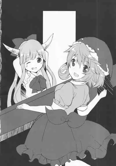 (Kouroumu 17) [Anko Strawberry (Natane Tsuyu, Yakusa Dashimaki)] Yoigoshi no Sake wa Kanro no Aji (Touhou Project)