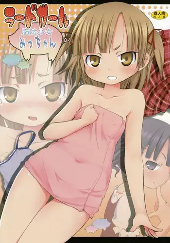 Hito no Kanojo wa Mitsu no Aji