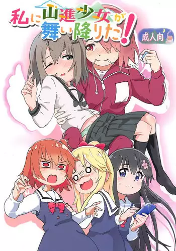 sayonara watashi no hoshi | 别了,我的星星(doujinonna yuri anthology)