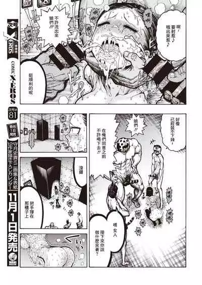 SamedaKyoudai | 快樂三兄弟