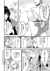 Seireki 2200 Nen no Ota Ch. 1-26