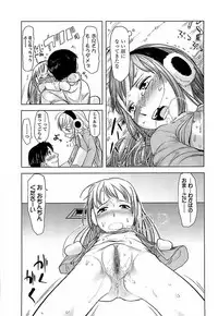 [Urajirou]	Hiyoko No Tamago