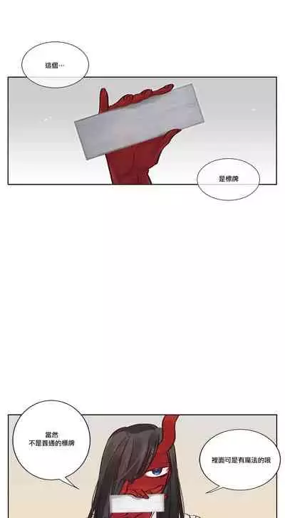 Devil Drop | 天降惡魔