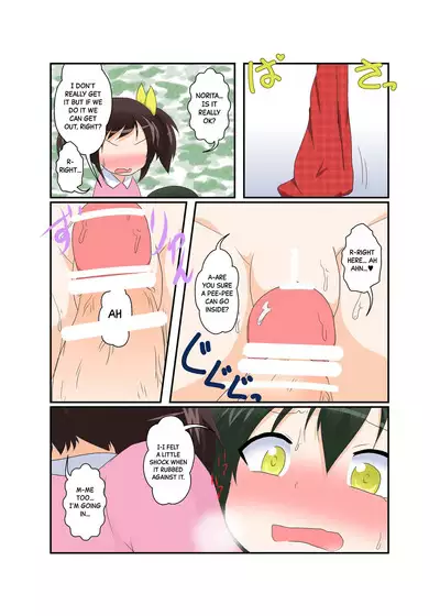 Onnanoko ga Futanari ni Otokonoko ga Onna ni naru hanashi | A Story About a Girl who Becomes a Futanari and a Boy who Becomes a Girl