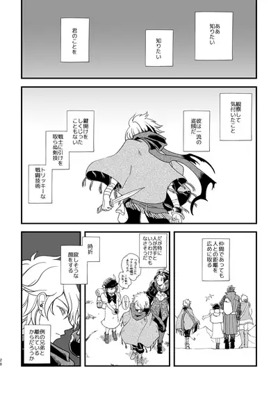 (TWINKLE MIRAGE 10) [Sasori no Karaage (ot)] 10-Nen-me no saikai (Octopath Traveler)