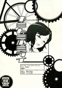 (C82) [Hitori Tower Bridge (Hakkyou Daioujou)] Kimi to Miru Mirai (Steins;Gate) [English] [CGrascal]
