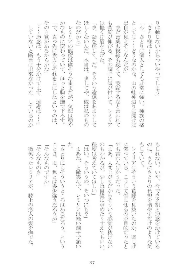 想幸 extra -blind me,bind you-