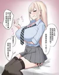 [EROTOMANIA (Nanae)] Ecchi na Gal JK to Yacchau Yatsu. [Chinese] [code183漢化] [Digital]