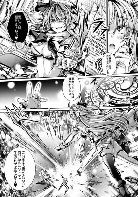 Ingoku no majo hime zakurosu