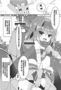 (C95) [Neko Daifuku (Nekono Shiro)] Shokushu to Meguru to Berserker | 触手與美咕嚕與狂ー戰ー士ー (Sanoba Witch) [Chinese] [星幽漢化組]