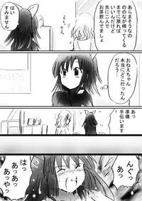 [Dende] Fushigi Sekai -Mystery World- Nonona 26 ~Makokuou Nikubeki no Utage, Hitsuu no Himeana Nyuuana Tsukan Ingoku~