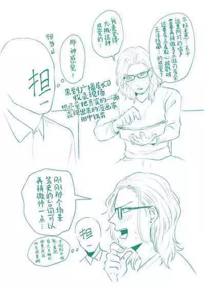 Tensei Shitara BLmangano seikai dattaken|转生到BL漫画的世界