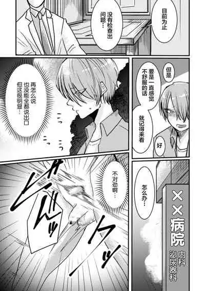 [Nikogori (Tachibana Kou)] Inshoku ~Iseibutsu ni Boukou Naedoko ni Sarete Akume Ochi~ [Chinese] [不咕鸟汉化组] [Digital]