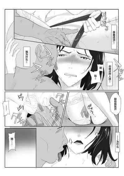 BariCare Kaa-san ga DQN ni Netorareta 2