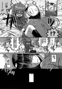 Girls forM Vol. 03 [Chinese] [M系資源聚合漢化組]