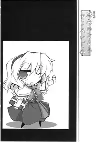 (C76) [Dokugiri (Various)] En (Touhou Project)