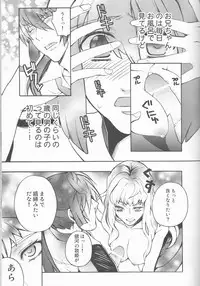 (SC40) [Unizo (Unikura)] Galaxy Idol (Macross Frontier)