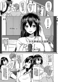 [Takeda Aranobu] 寝取られた彼女は歌ぃ手志望 (2D Comic Magazine Netorareta Kanojo kara no Video Letter de Utsu Bokki! Vol. 2) [Chinese] [无毒汉化组]