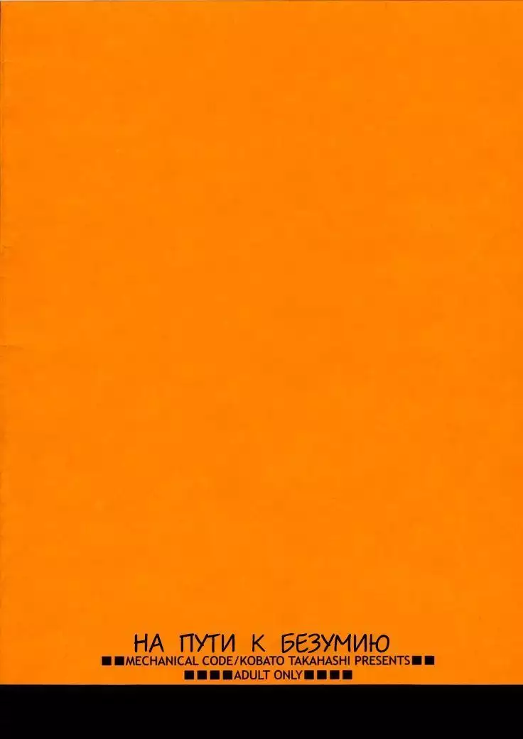 method to the madness 3.5