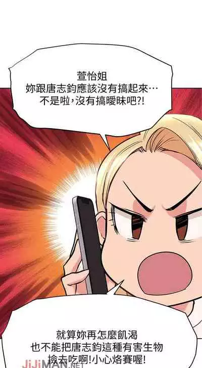 【周二连载】要对妈妈保密唷!(作者:NOAH) 第1~33话