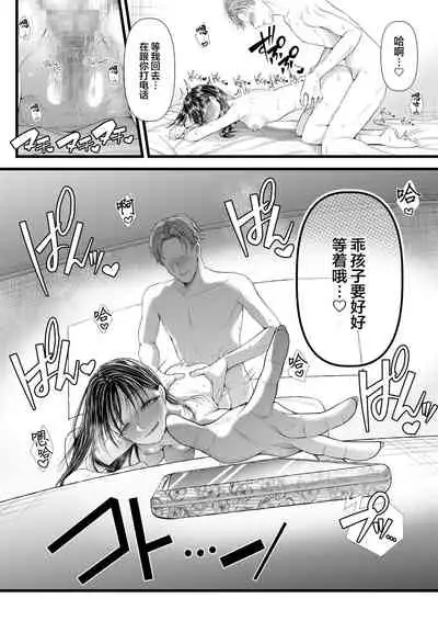 Yuutousei Danshi no Otoshikata