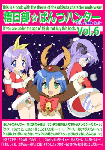 pantsu to zubon no kyoukaisen