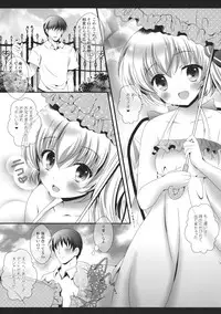 [Setoran (Itou Seto, Tanno Ran)] Flan-chan ga Ore no Ie ni Asobi ni Kuru Sou desuyo! (Touhou Project)