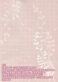 (C86) [Yumeno Miya (Yumemiya Subaru)] Neko na Reimu Hatsujou Chuu (Touhou Project) [Chinese] [无毒汉化组x脸肿汉化组]