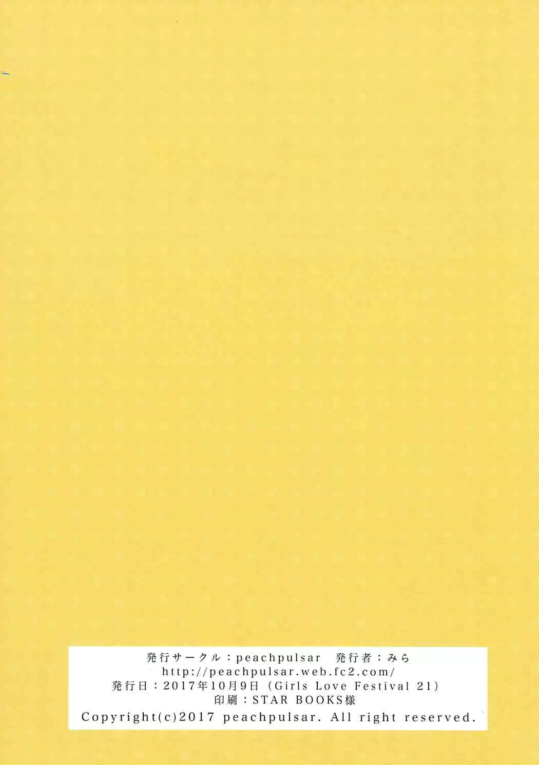 Jaguar wa Tabun Tatakawanai