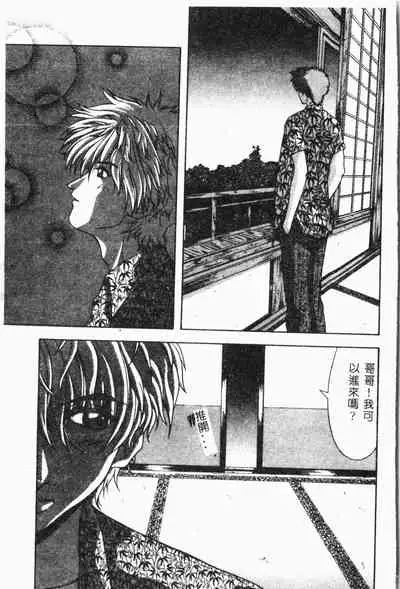 [Anthology] Imouto Koishi 2 [Chinese]