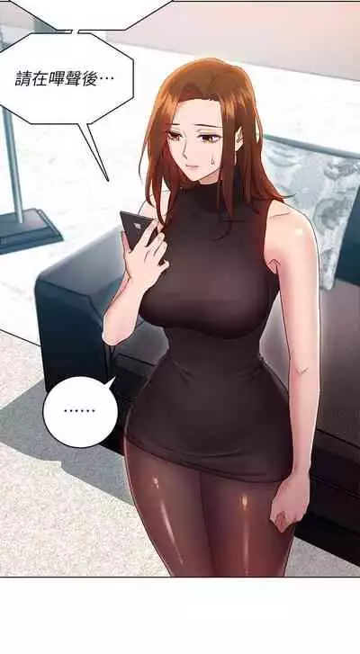 【周二连载】继母的朋友们(作者:Red-A&頸枕) 第1~68话