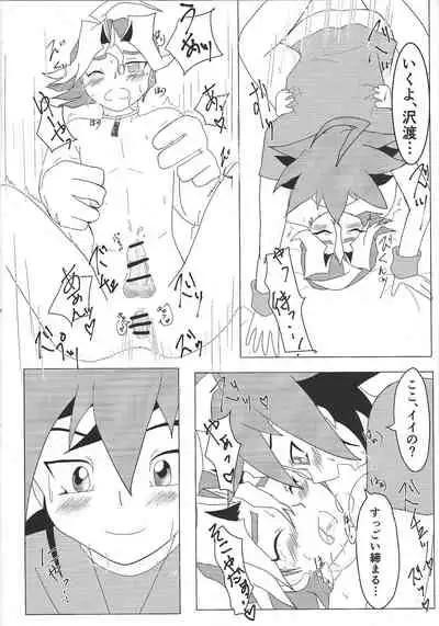 What you are, What you do, What you say