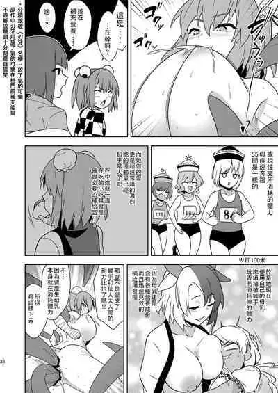 Butou bouchuujutsu retsuden in Pi musou