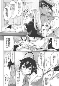 (C94) [Yaki Tomahawk Steak (Yakitomato)] Uchi no Wanko no Choukyou Nisshi 2 (Kantai Collection -KanColle-)