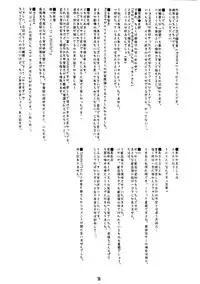 [DPP] usuyami Twillight's Last Gleaming (nadesico)