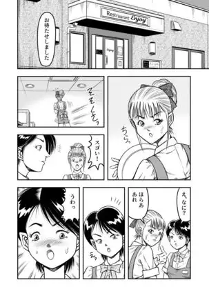 OwnWill Boku ga Atashi ni Natta Toki #4 Oestrogen