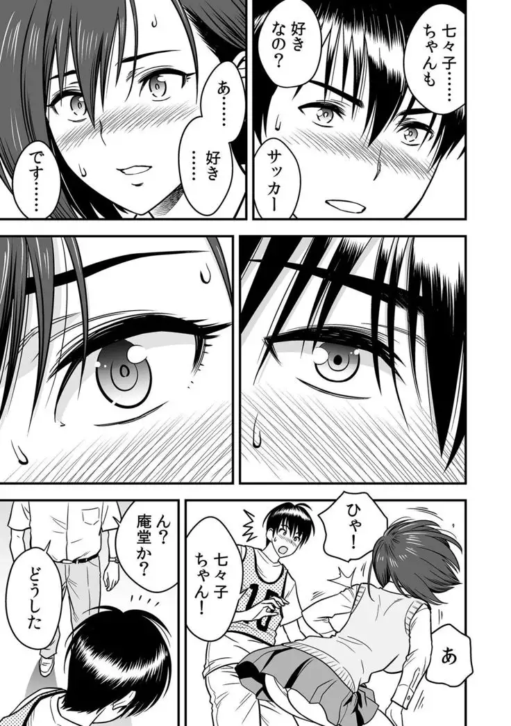 Deisui Shita Hitozuma Kyoushi o Netori! ~Bijin Sanshimai o Kimo Oyaji ga...!~ Ch. 1-6