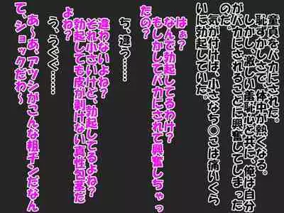 Bitch na Doukyuusei to Kawaii Kouhai ni Tanshou Houkei to Doutei ga Bareta Hazukashii Hanashi