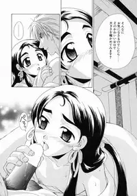 [Mikuni Saho] Prettier