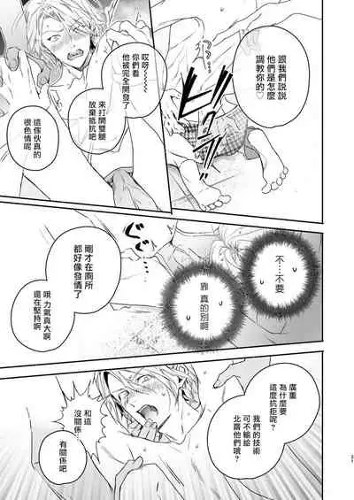 美食家恶魔大显身手