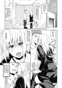 [Azuma Sawayoshi] Chimakano [Chinese] [佳奈助汉化]